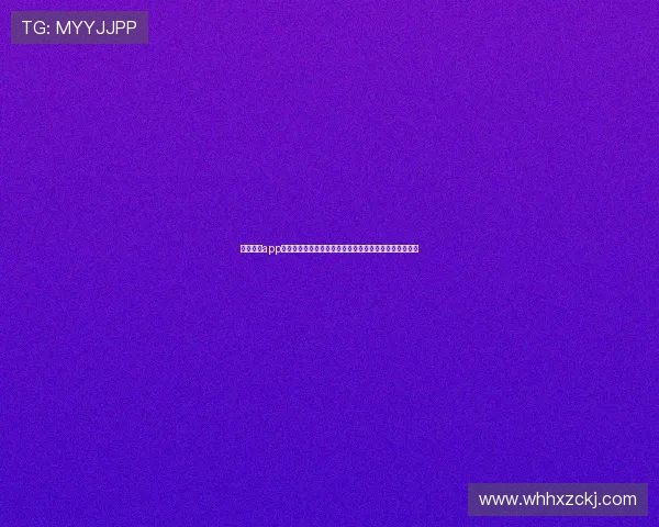 斗球直播app下载打造高清赛事互动观赛新体验平台极速稳定海量内容