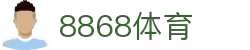 8868体育·(中国)官方网站